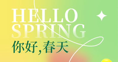 手执春光，探寻黑工院初春
